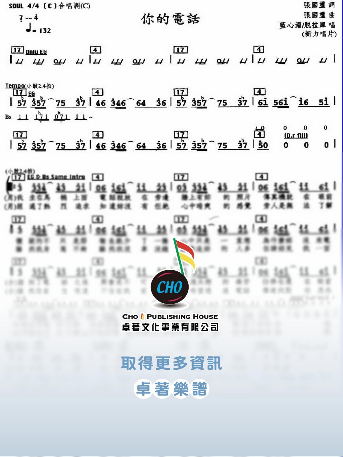 你的電話